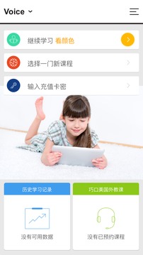 大声说英语手机apk安装包下载v1.4.20201222.2341