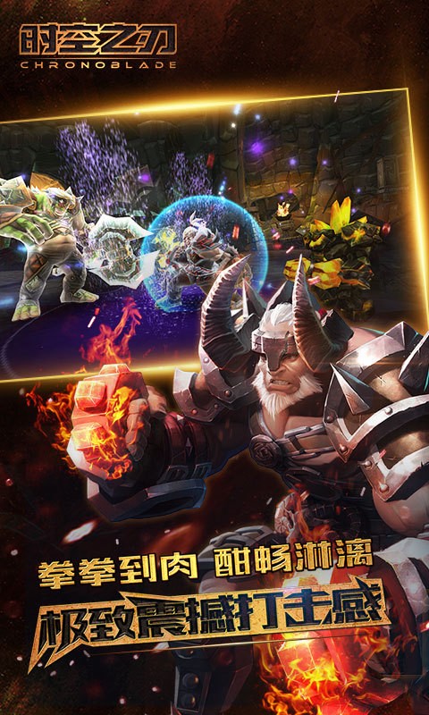 时空之刃安卓最新版下载v14