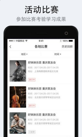 音乐日记安卓版下载v3.9.33