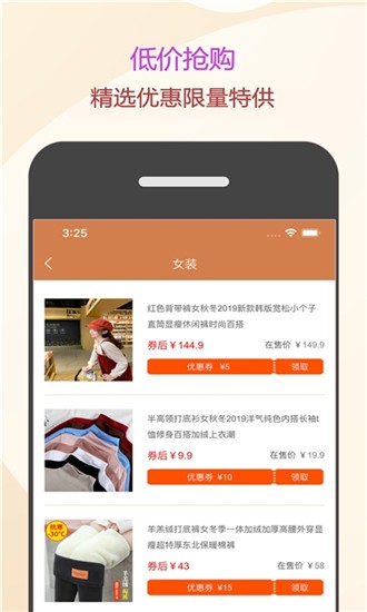 惠买君最新版下载v1.0