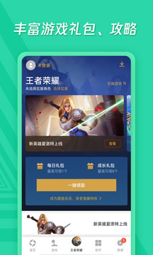 安卓应用宝安装包免费最新下载v8.8.3