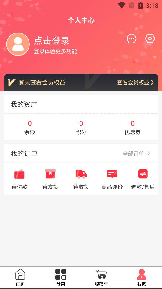 盏购安卓版最新版下载v1.0.1