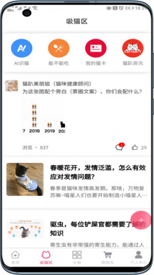 猫趴安卓最新版下载v2.0.2