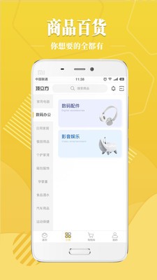 顶立方安卓最新版下载v2.5.7