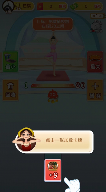体重小达人最新版下载v3.4.5