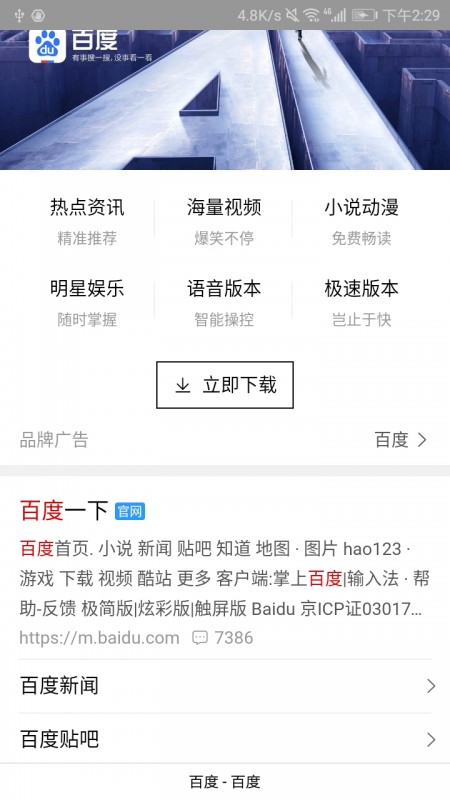 雨见手机浏览器最新版免费下载v6.5.9.2
