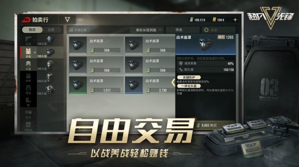 超凡先锋国际服免加速手机下载v1.2