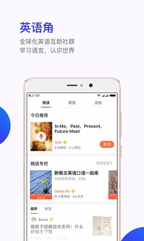 英练帮学生端手机apk安装包下载v1.4.1