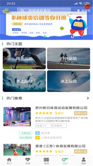 苏体运动安卓版下载v1.0.0