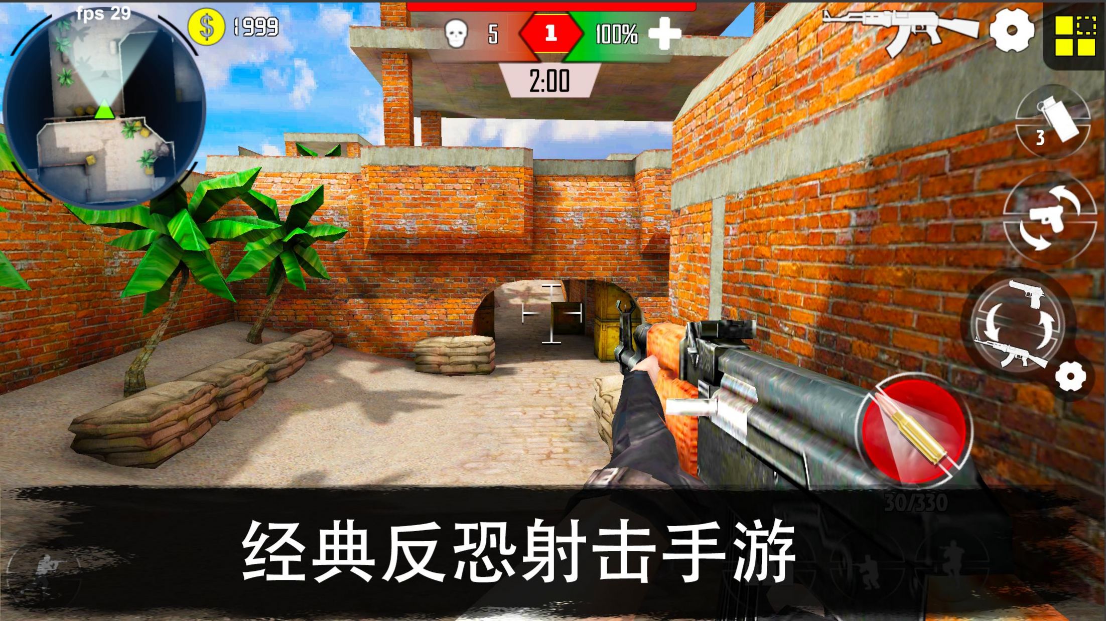 cs精英枪战射击安卓最新版下载v13.2