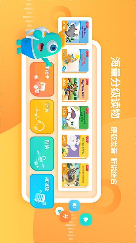 东方小书童app安卓版下载v1.0.0