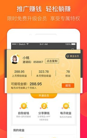 桃小橙安卓版下载v1.2.0