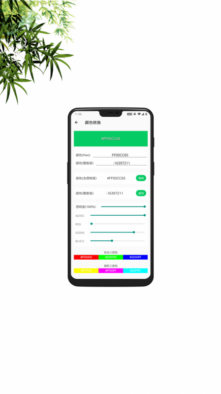移动工具箱最新版下载v1.0.11