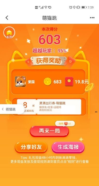 滴滴跳一跳辅助免费版apk下载v1.0