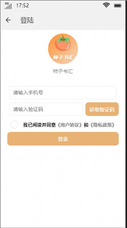 柿子书汇安卓版最新下载v4.00.01