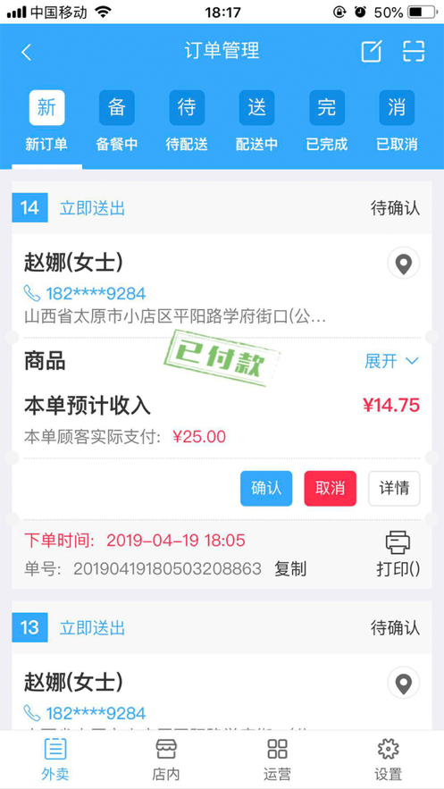 集跑鲜丰安卓版免费下载v4.4.0