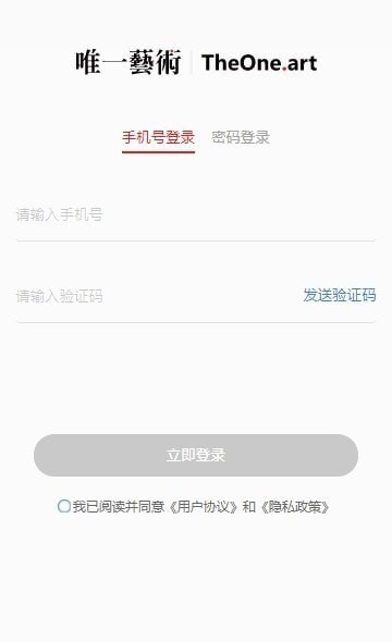 唯一数藏安卓版最新下载v1.1