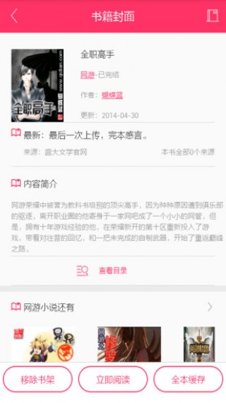 免费小说读书最新版下载v3.9