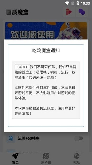 画质魔盒正版免费下载v1.7