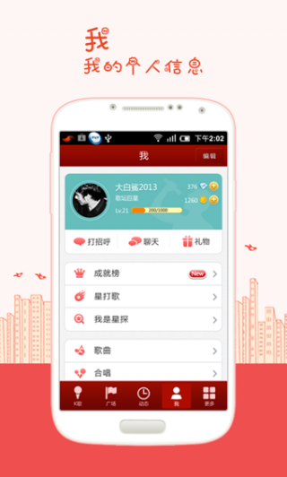k歌达人最新版手机免费下载v5.6.9