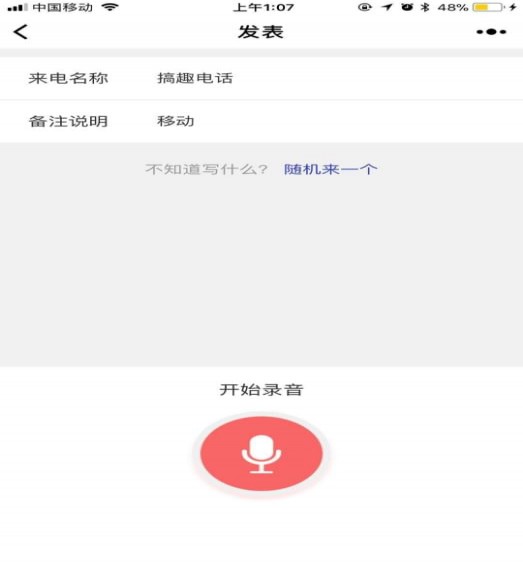 微信搞趣电话简易删除最新版下载v7.0.15