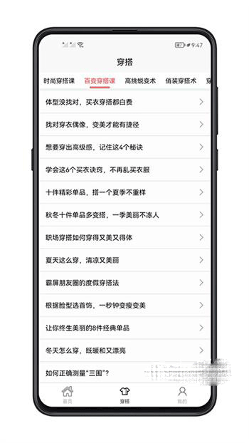 女生穿搭安卓版最新下载v1.0.0