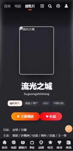 逗听FM安卓最新版下载v1.1.0