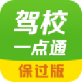 驾校一点通最新版下载v14.7.1