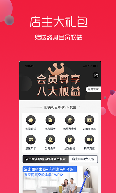 悦淘安卓版下载v3.9.35