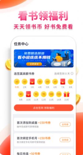 抖看小说安卓版下载v4.00.01