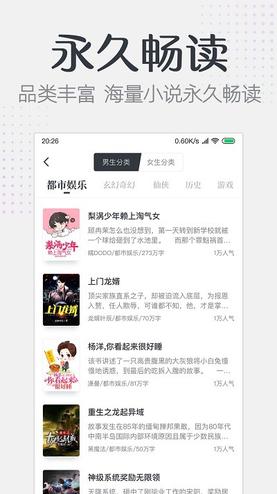 要看小说安卓版最新下载v1.1.9