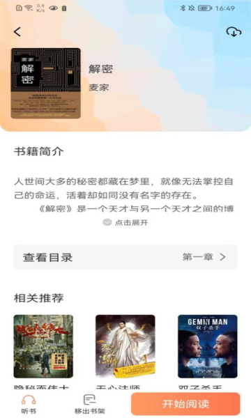 爪牙小说安卓版下载v1.0.2