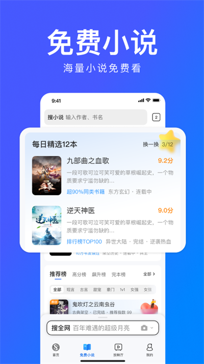 搜狗浏览器最新免费下载v15.2.6.6102