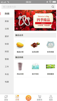四季臻品手机版最新下载v0.7.2.0