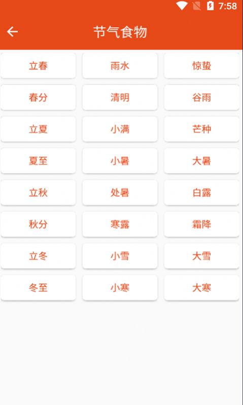 爱宝菜谱最新版下载v1.012