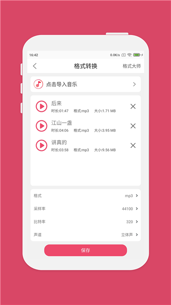 音乐剪辑最新版免费下载v5.0.6