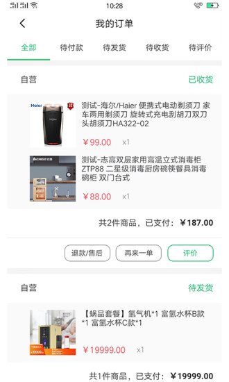 军创优品最新版下载v1.0.10