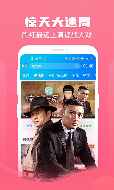 暴风影音最新版免费下载v8.6.9.3