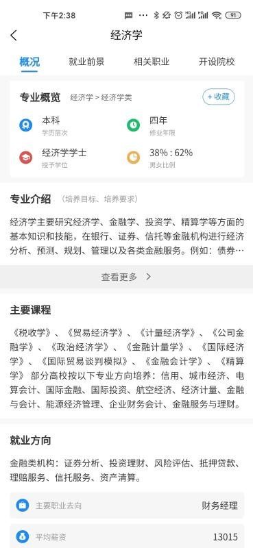 最志愿最新版免费下载v1.0.9