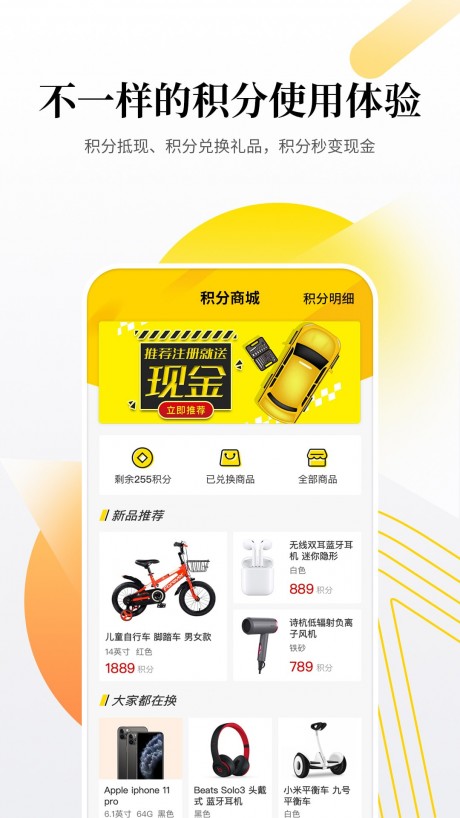 行客手机apk安装包下载v1.1.1