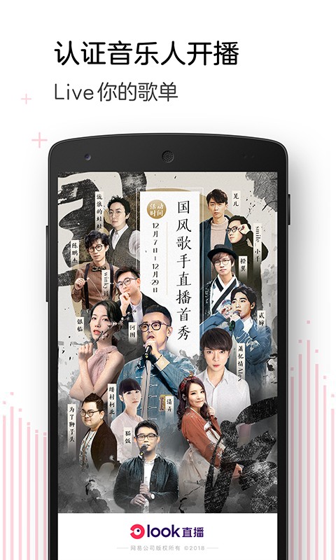 LOOK直播最新版手机免费下载v3.13.00