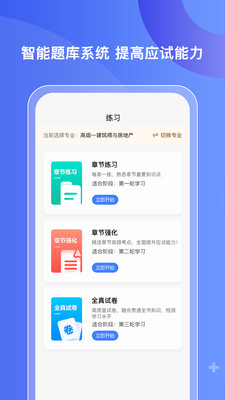 好考网手机apk安装包下载v1.0.11