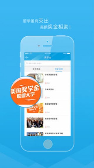 看见留学手机apk安装包下载v1.1.5