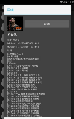 音乐侠安卓最新版下载v3.0.0