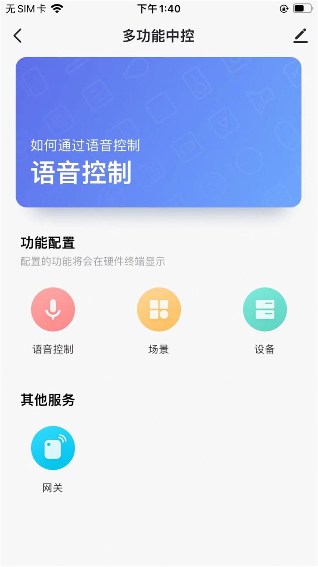 中冠智家安卓版免费下载v1.0.0