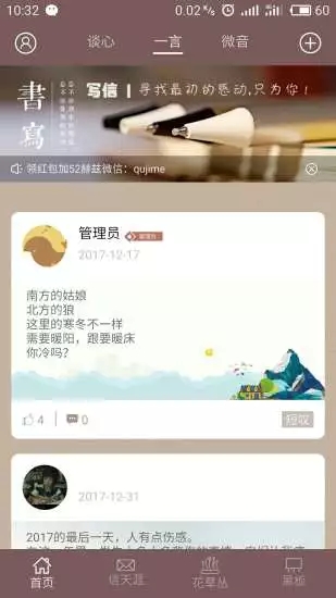 52赫兹安卓最新版下载v1.0.1