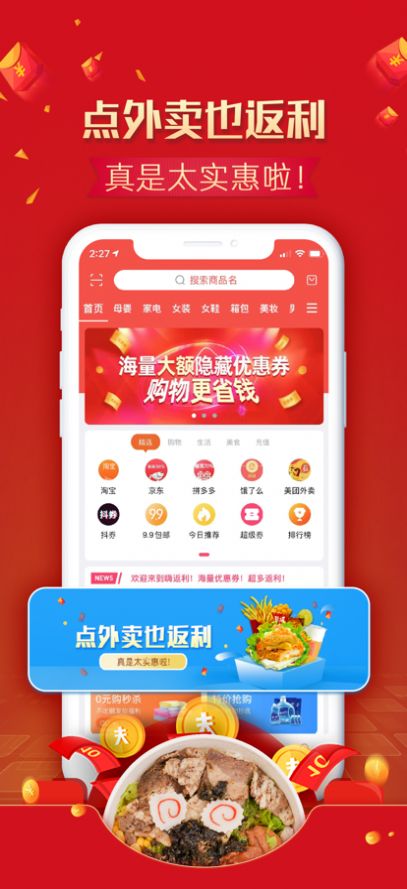 宜物达安卓版最新下载v1.0.0