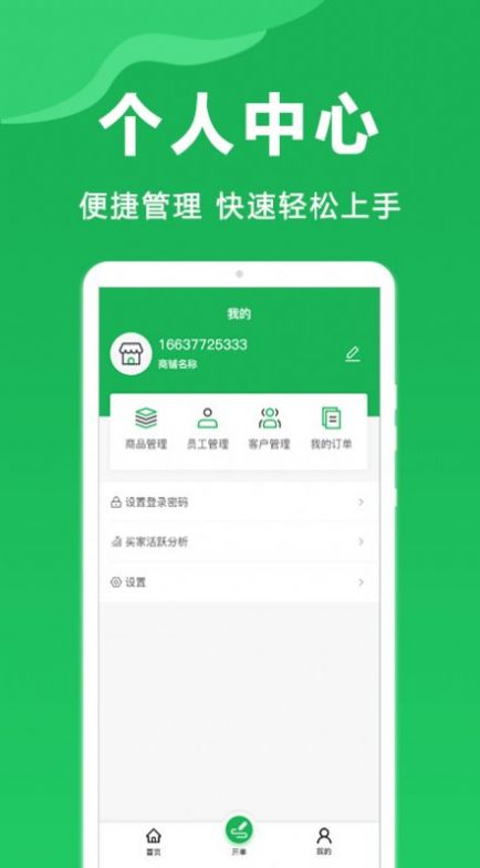 菜服云安卓版最新下载v1.0