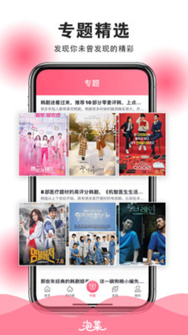 泡菜影院的主页在线免费观看安卓版下载v2.0.0