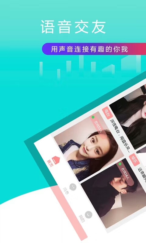 音泡泡最新版下载v1.4